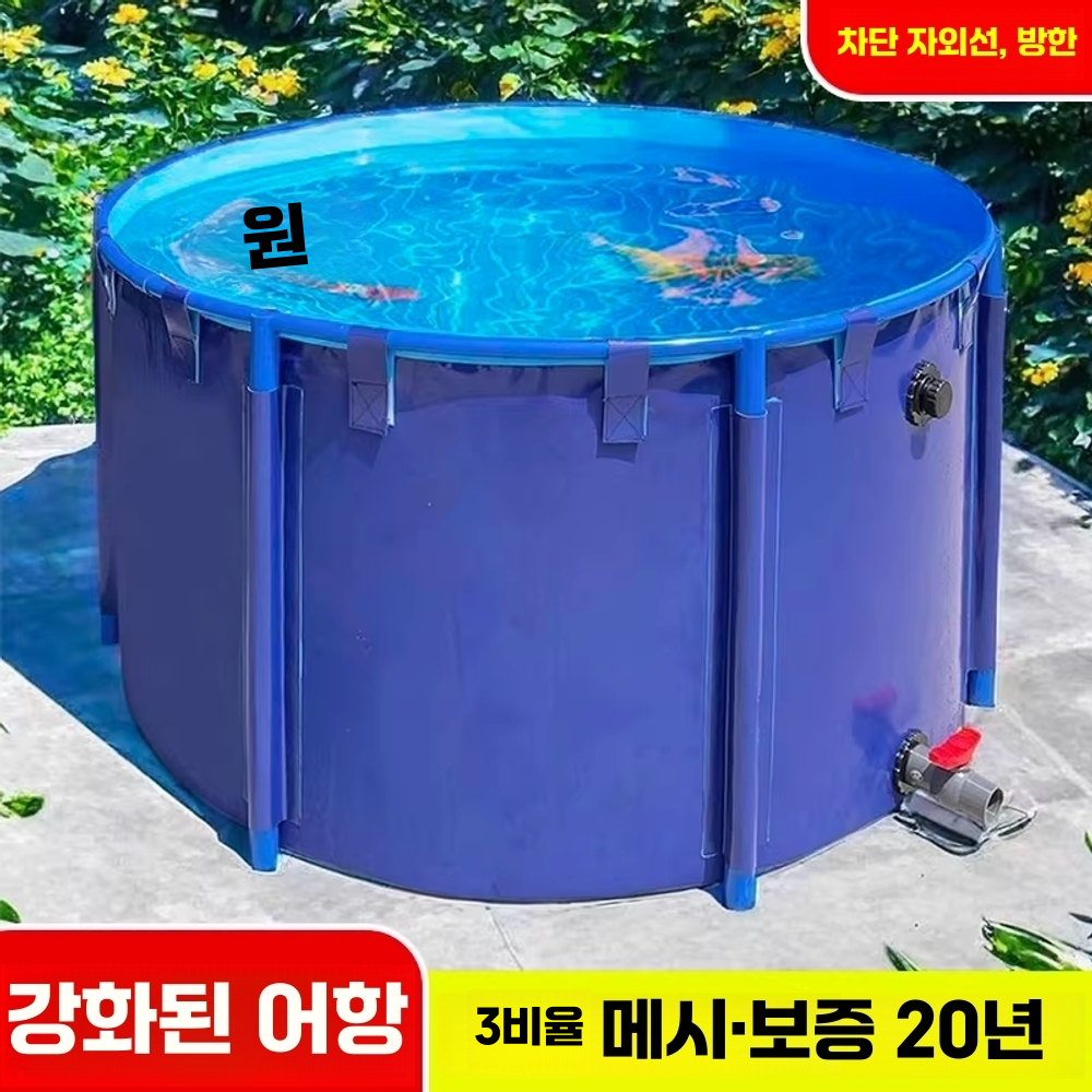 접이식 수족관 대형 간이 수조 물탱크 이동식 저수조 470L - 상세 이미지 2
