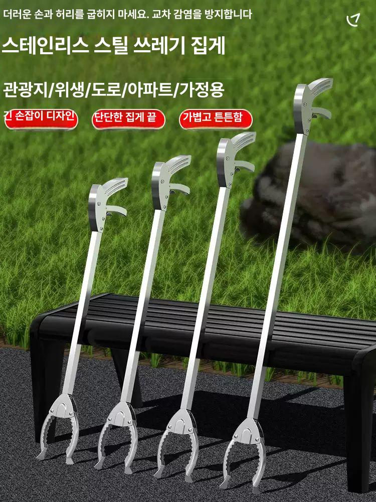 스테인리스 집게봉 접이식 쓰레기 수거 다용도 픽업 집게 [75] 스테인리스 스틸 쓰레기 - 상품 이미지