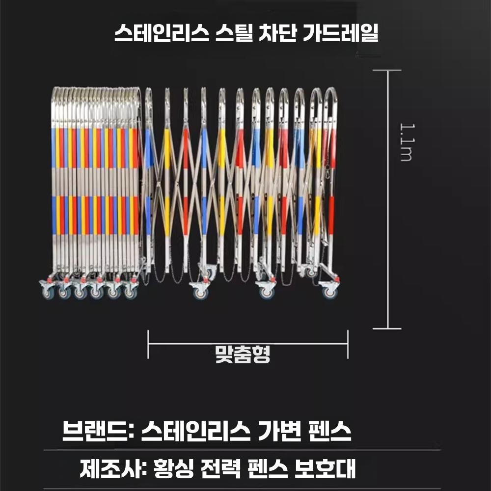 자바라 바리게이트 공사장 스텐 통행 차단 펜스 110x250 - 상세 이미지 5