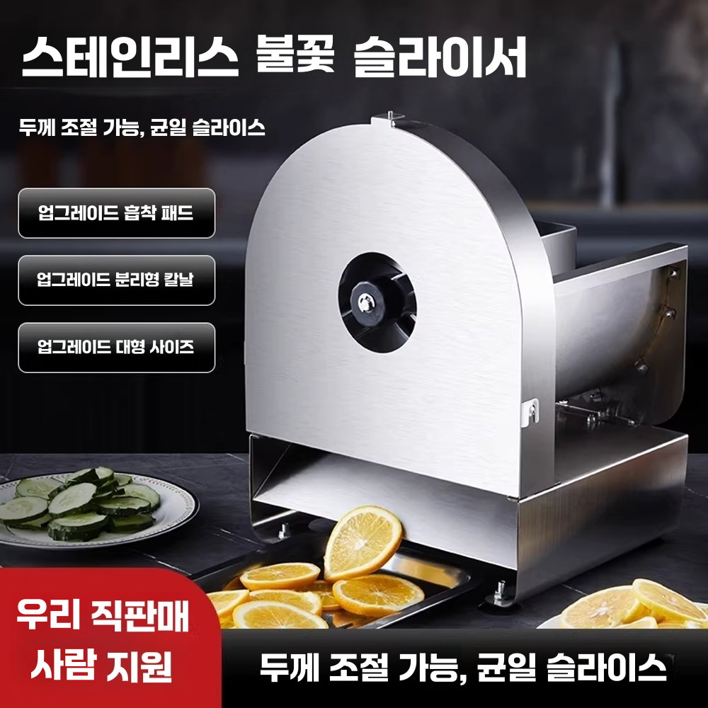 쌈무 절단기 레몬청 슬라이서 슬라이스 용품 전동 야채 컷팅기 - 상세 이미지 2