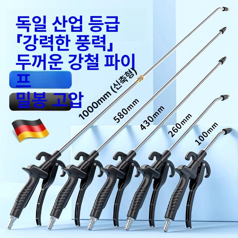 고압 에어 블로우건 콤프레샤 먼지제거 청소건 롱노즐 건 1000mm - 상세 이미지 2