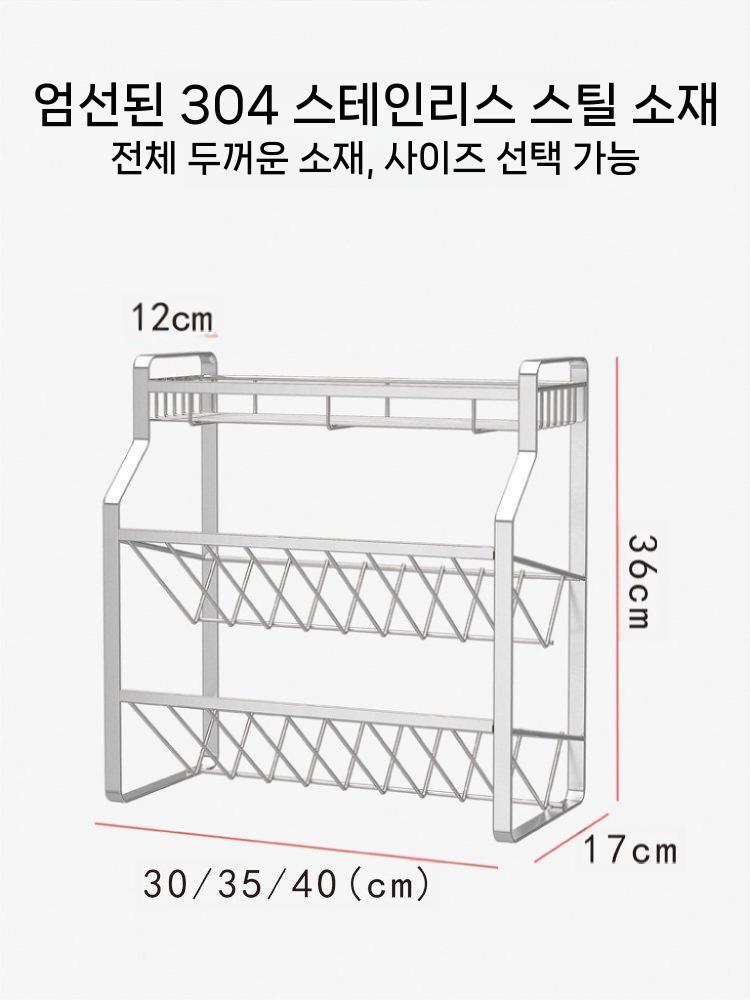 양념통 거치대 주방 선반 정리대 스테인리스 식용유 조미료 30cm - 상세 이미지 5