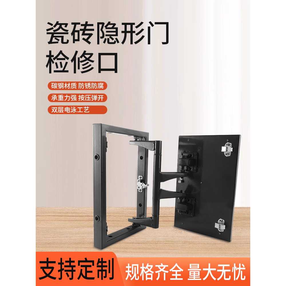히든도어 점검구 덮개 욕실 타일 은폐형 힌지 패널 150x150 - 상세 이미지 2