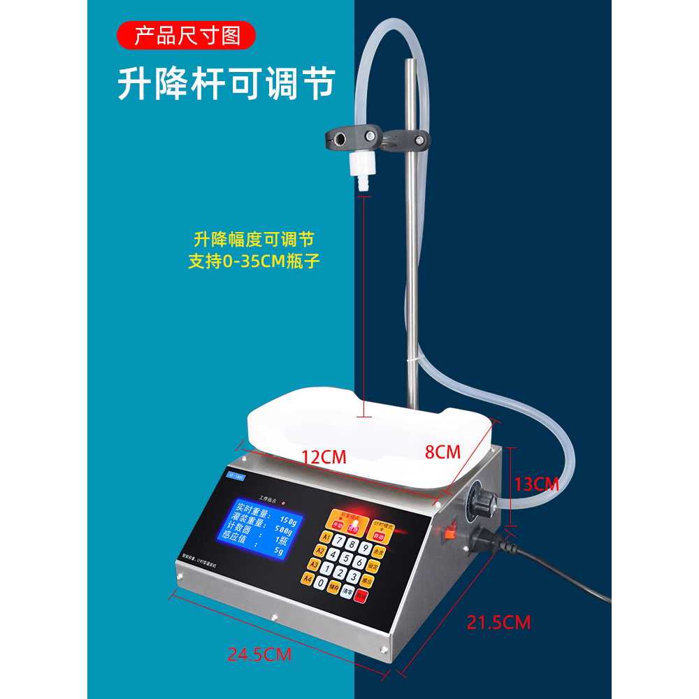 정량 충진기 액체 음료 주류 식용유 자동 계량 소분기 3.5kg - 상세 이미지 4