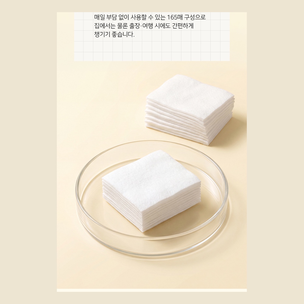 부드러운 무형광 코튼 실크 코튼 엠보싱 화장솜 패드 330, 1개 - 상세 이미지 5