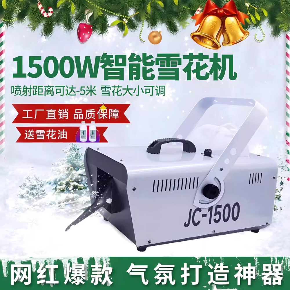 인공눈 기계 눈송이 스키장 행사장 공연 무대 스노우 머신 800w - 상세 이미지 4