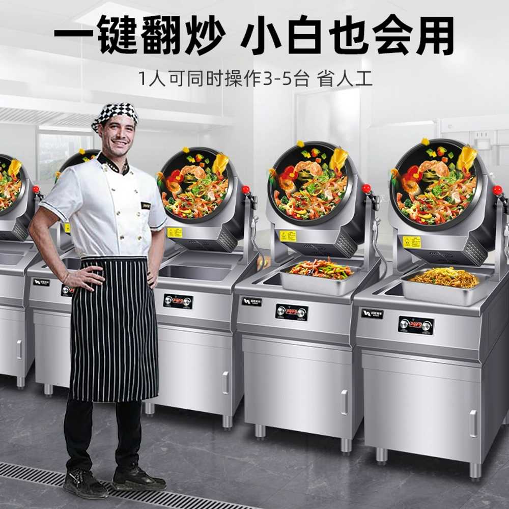기계요리 로봇 업소용 자동볶음기 볶음 요리 오토웍 경제 모델 26 전기난방 220V/3500W - 상세 이미지 2