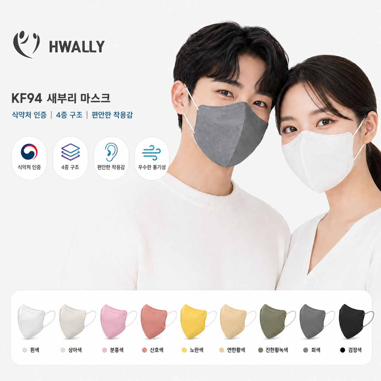 화림 KF94 여름마스크 새부리형 대형 100매 - 상품 이미지