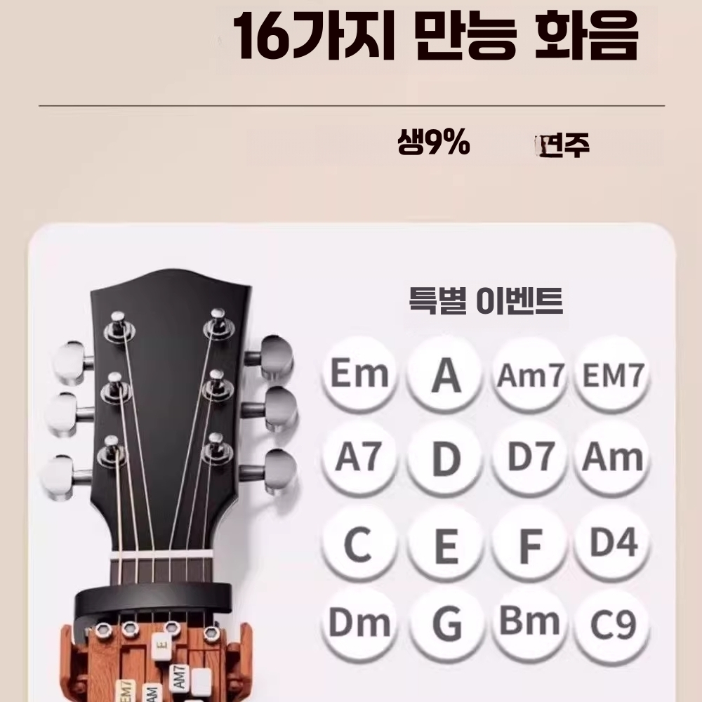 기타 코드 연습 버튼 포크 운지법 프레스 보조 손가락 장비 이미지 6