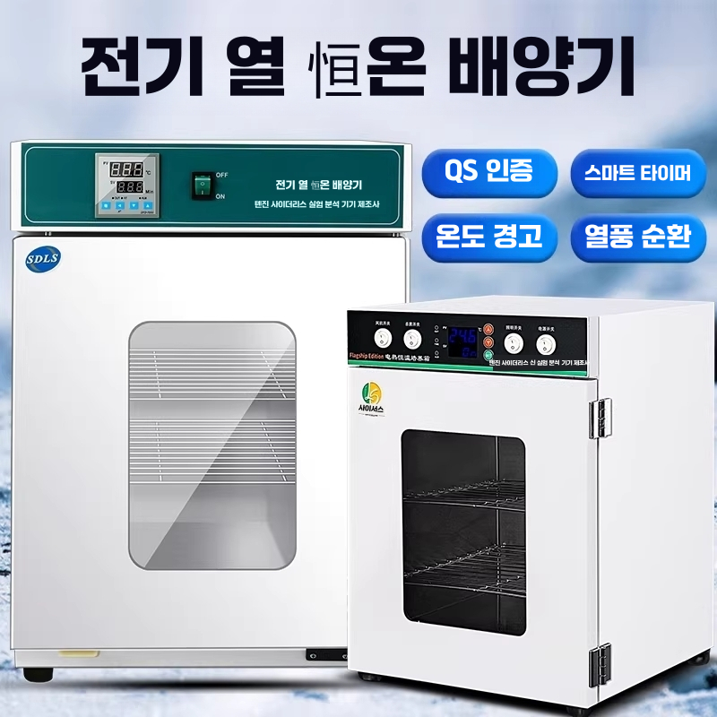 항온 합습기 진공 챔버 종자 발아 배양기 건조기 303-00 - 상세 이미지 3