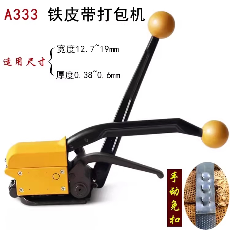 철끈 결속기 스틸 밴딩 봉합기 화물 포장 철밴드 조임기 16mm 이미지 6