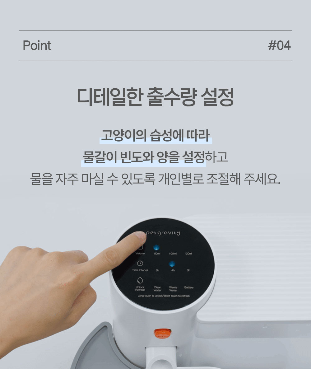 펫그래비티 강아지 고양이 정수기 무선 무필터 자동 급수기 3L 물비움정수기 - 상세 이미지 5