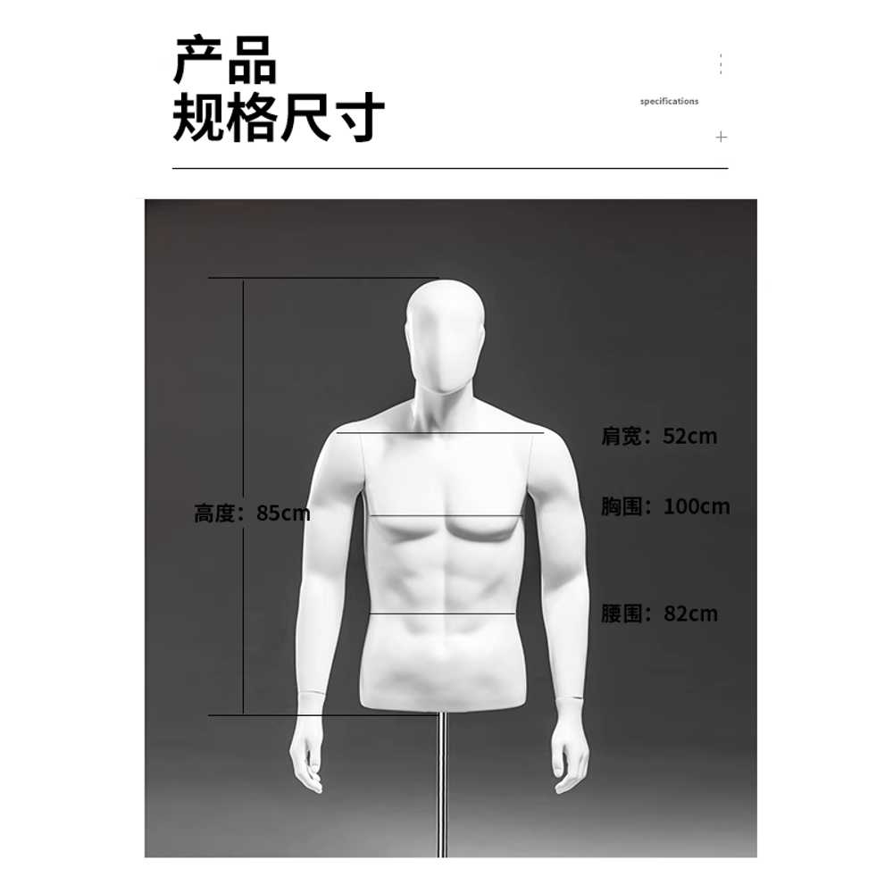 남자 상반신 마네킹 매장 의류 용품 스탠드 소품 디피 모델 A - 상세 이미지 3