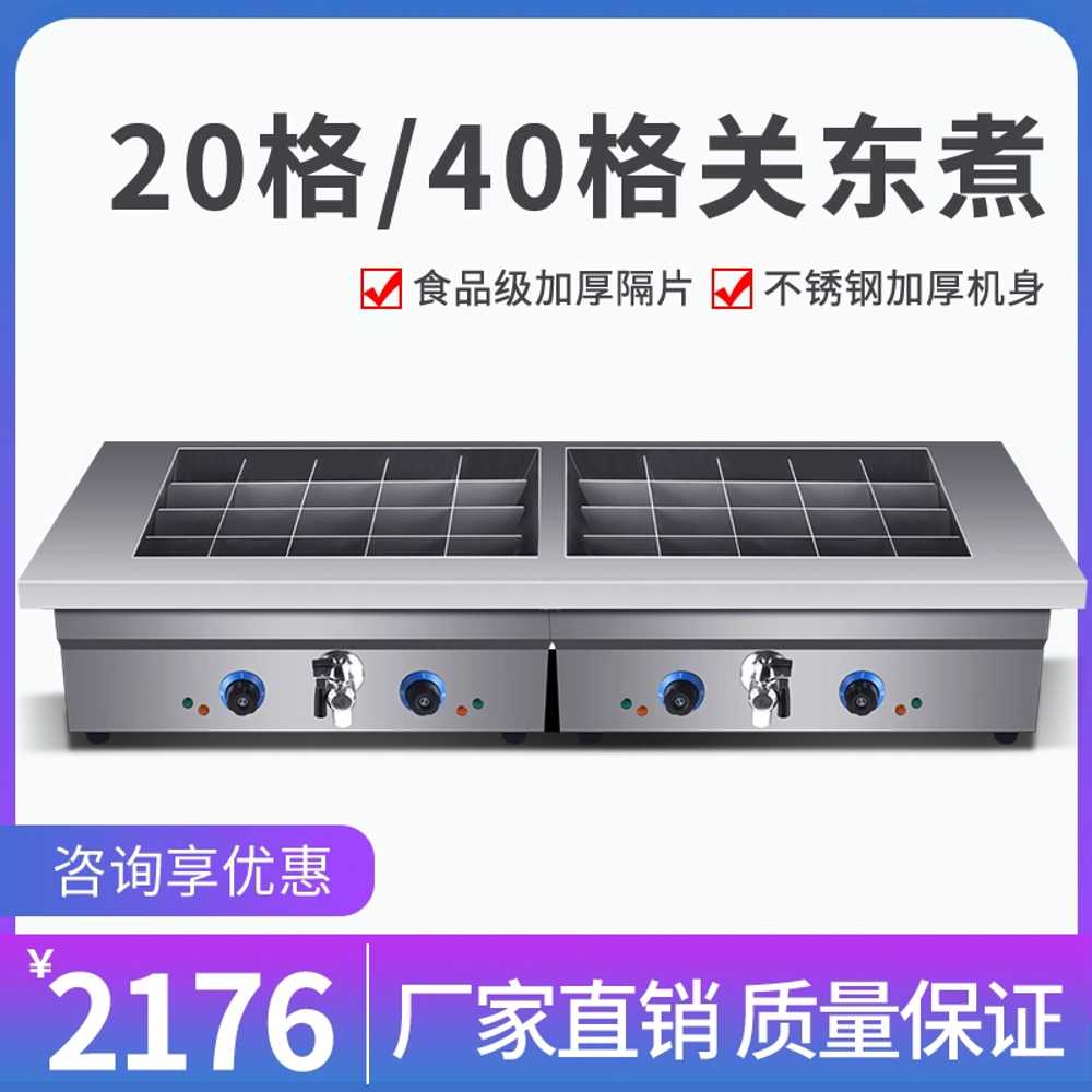 전기 오뎅 기계 포장마차 분식집 어묵탕 어묵조리기 15칸 - 상세 이미지 5