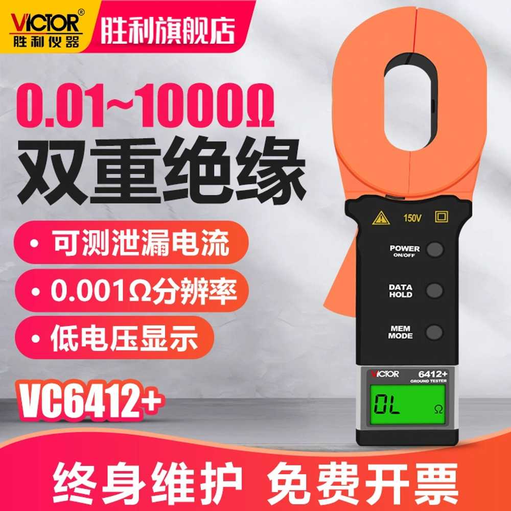접지저항계 전압 전류 측정 저항기 용품 테스터기 절연 VC6410 - 상세 이미지 2
