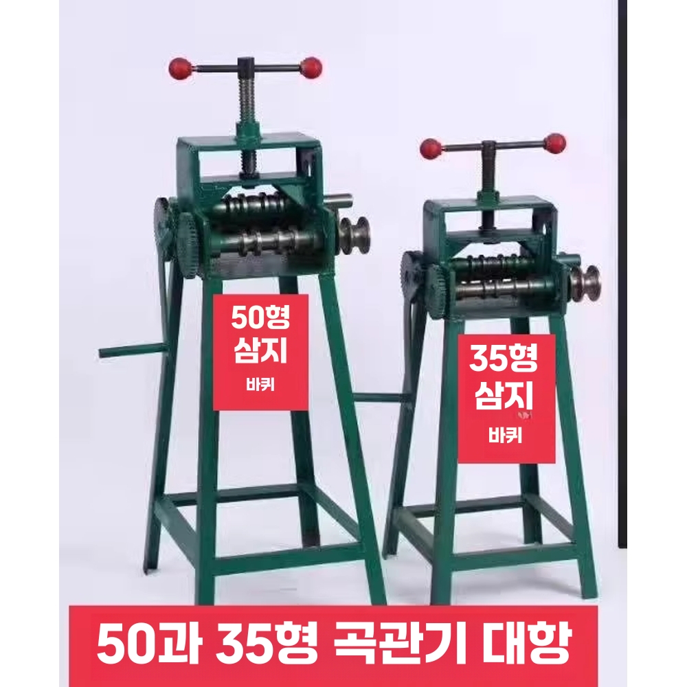 원형 밴딩기 가공 금속 각파이프 비닐하우스 철근 굽힘기 35타입 이미지 6