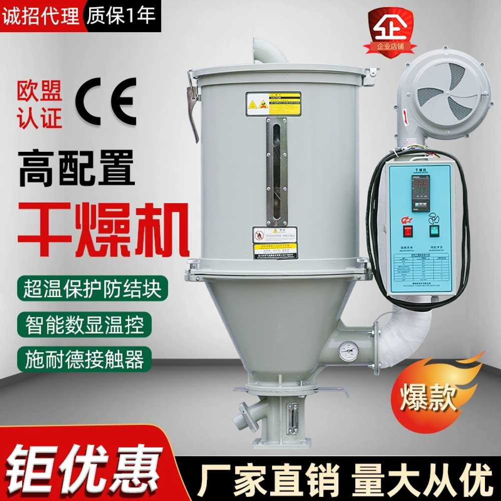 산업용 플라스틱 건조기 호퍼 대용량 용품 과립 펠릿 열풍기 1.2KW - 상세 이미지 2