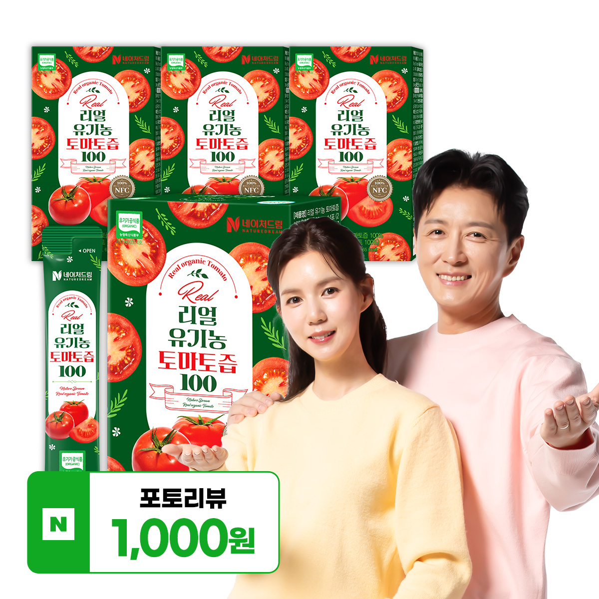리얼 유기농 토마토즙 14포 4박스(총56포) 스페인산 NFC착즙 100% NON GMO 라이코펜 - 상품 이미지