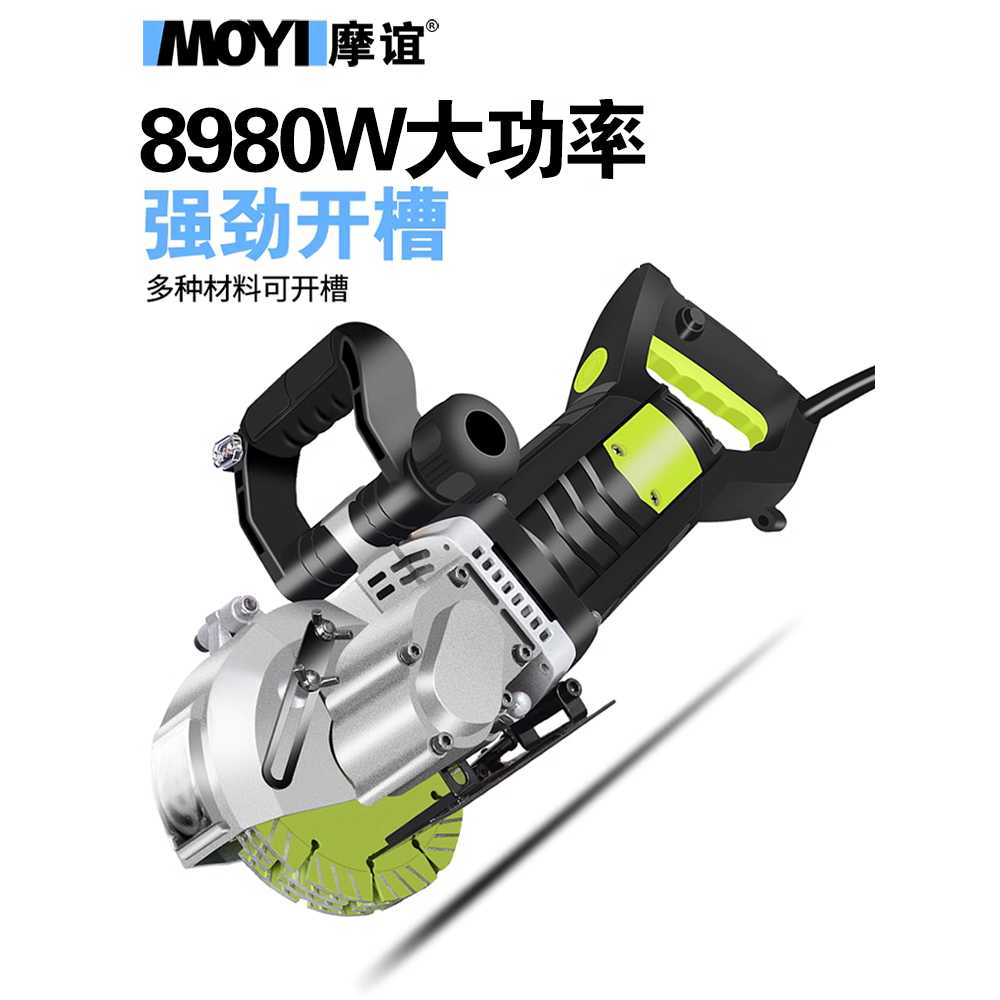 콘크리트 홈파기 벽 절단 시멘트 산업용 슬로팅 머신 5800w - 상세 이미지 4
