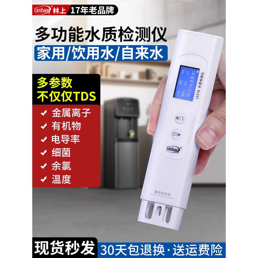 수질 측정기 어항 수족관 수영장 TDS COD 테스터기 - 상세 이미지 2