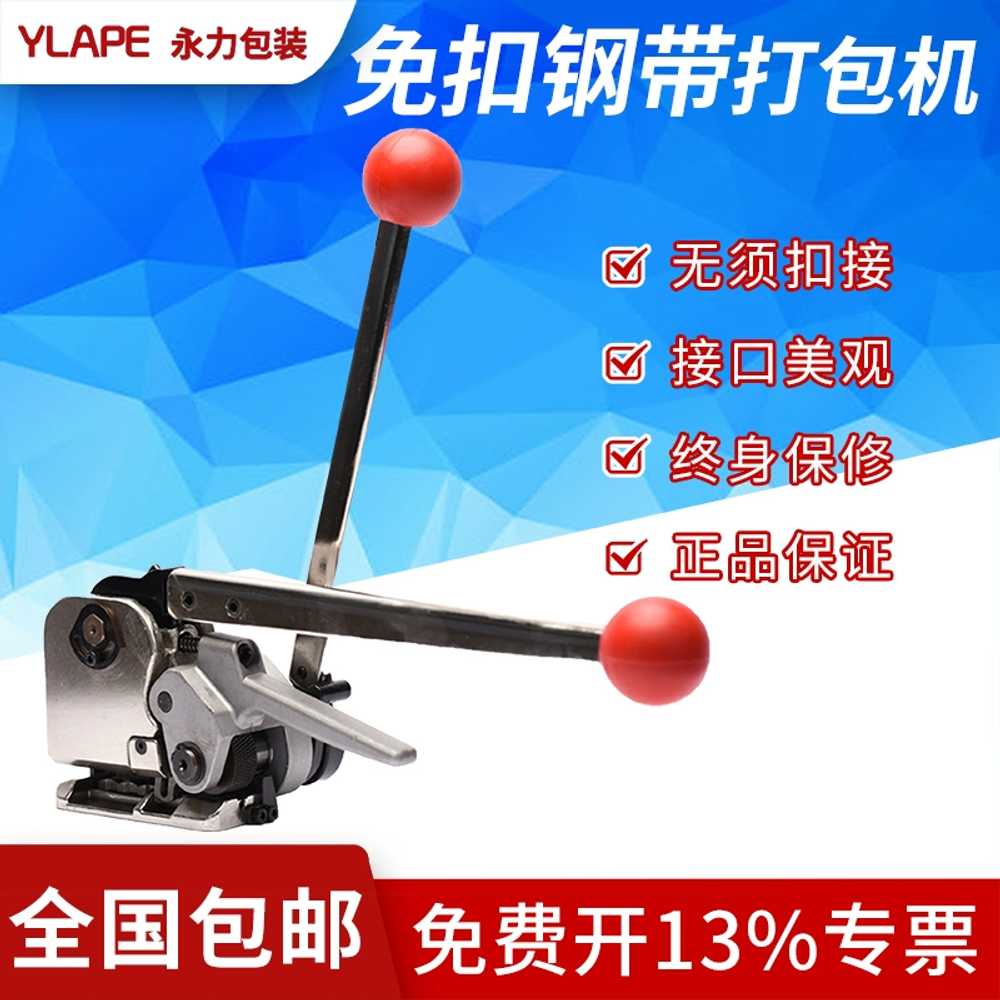 대형 철 밴딩기 스트래핑 화물포장 결속 조임기 13-19mm A333 - 상세 이미지 2