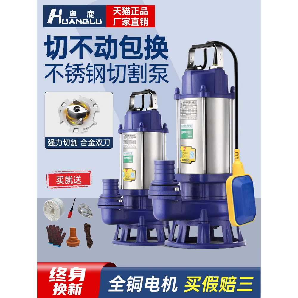 오수 펌프 커팅 스텐 정화조 펌핑 머신 0.75kw 10T 10m 220V - 상세 이미지 2