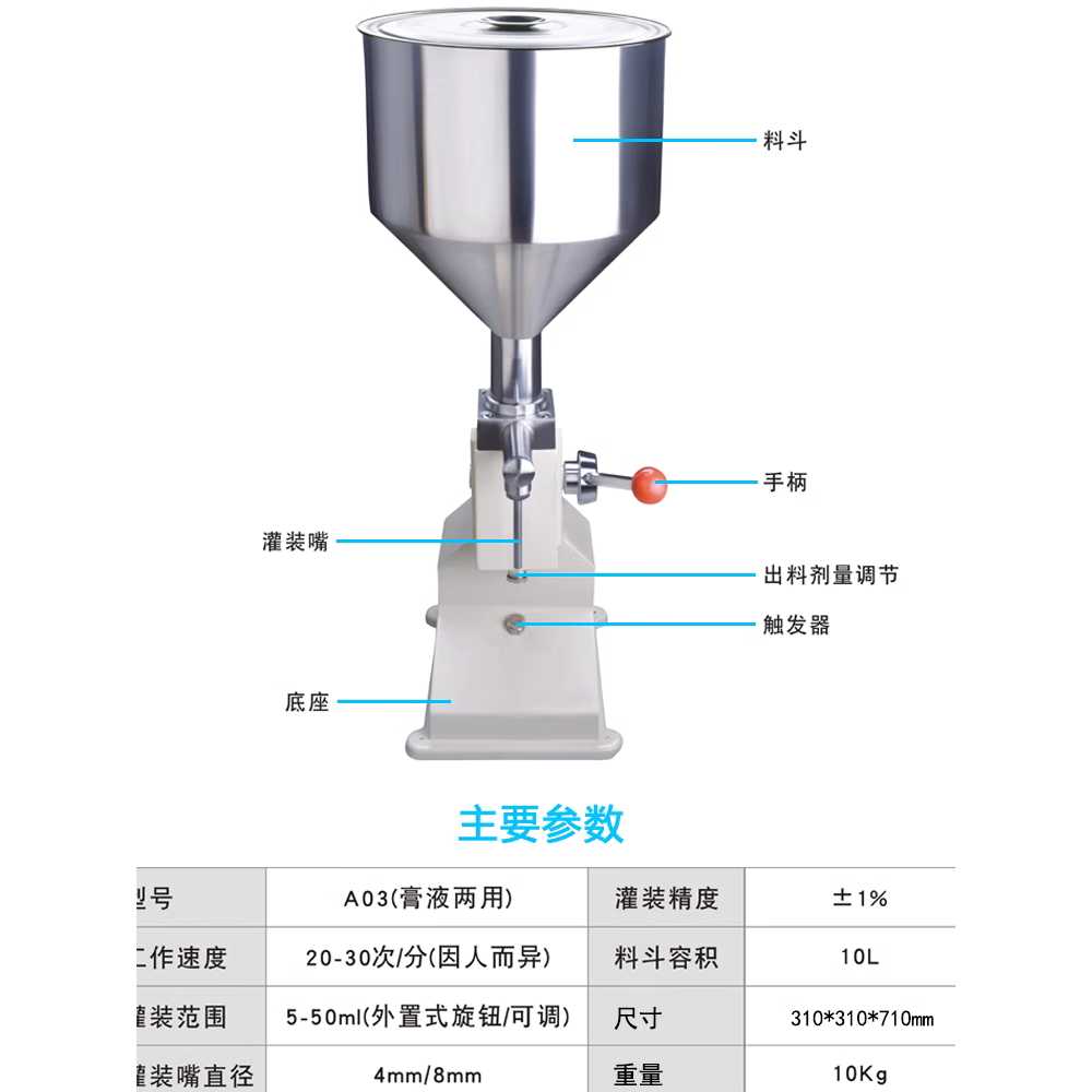 수동 액상 충진기 소형 꿀 소스 화장품 젤 주입 기계 10-100ml - 상세 이미지 5