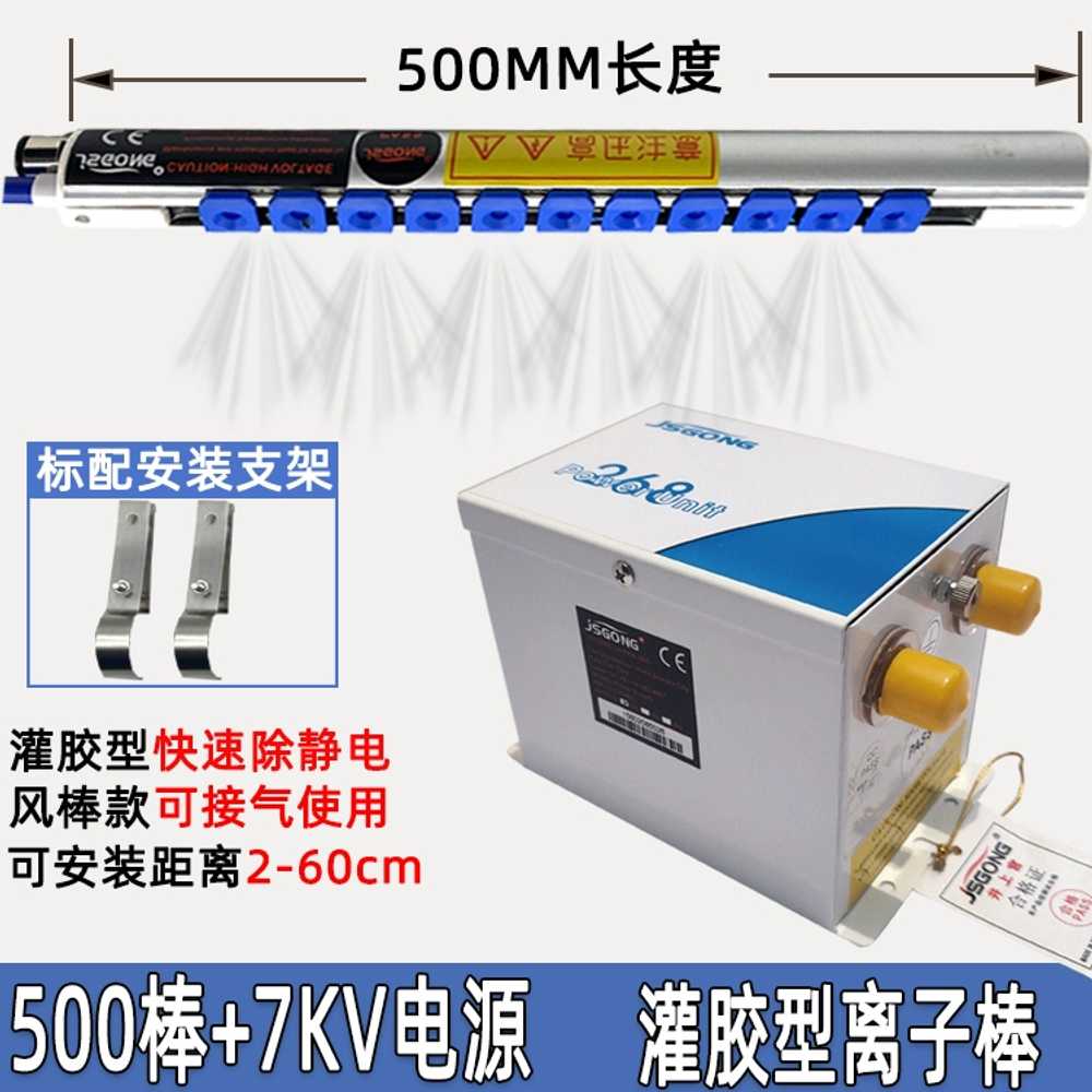 이온바 제전기 산업용 이오나이저 공업용 블로워 고성능 400MM - 상세 이미지 4