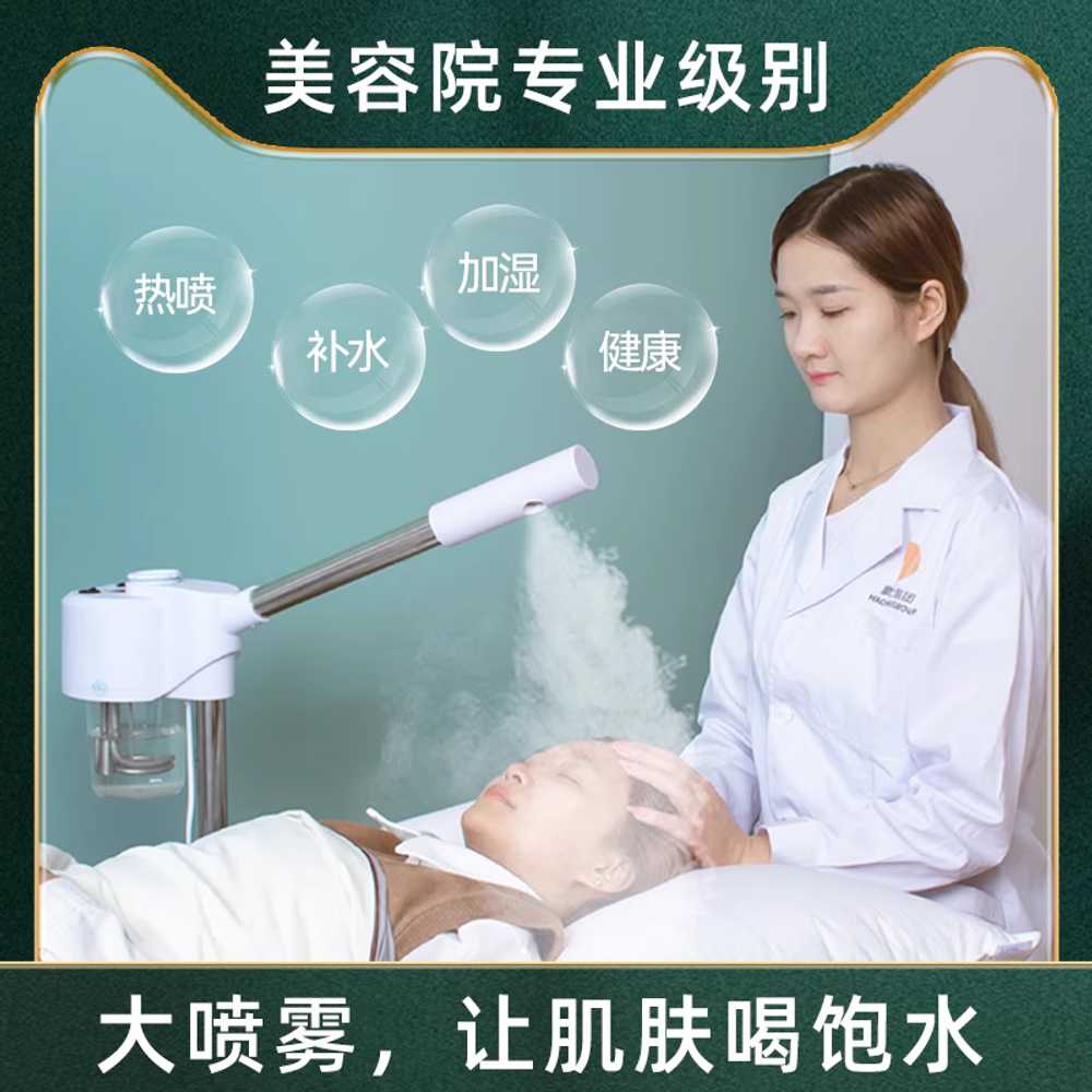 바버샵 스팀기 면도 피부관리샵 핫 수분 스프레이 머신 A - 상세 이미지 3