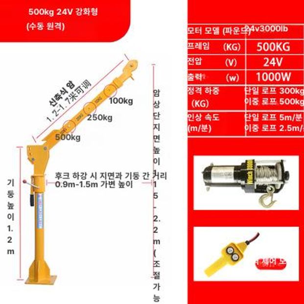 전동 호이스트 소형 차량용 리프트 크레인 24 V500kg 유선 이미지 8