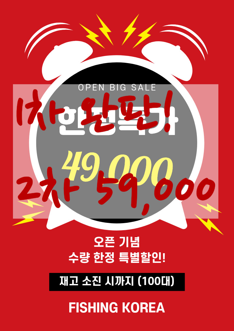 다낚시 끝판왕 문어 릴 돌문어 피문어 대왕문어 베이트릴 판매처 상세 정보 이미지 1