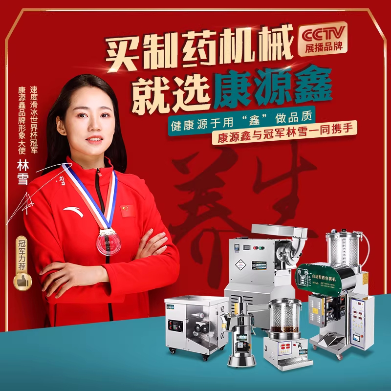 한의원 블렌더 전동 믹서 분말 약재 초미세 분쇄기 2500W - 상세 이미지 3
