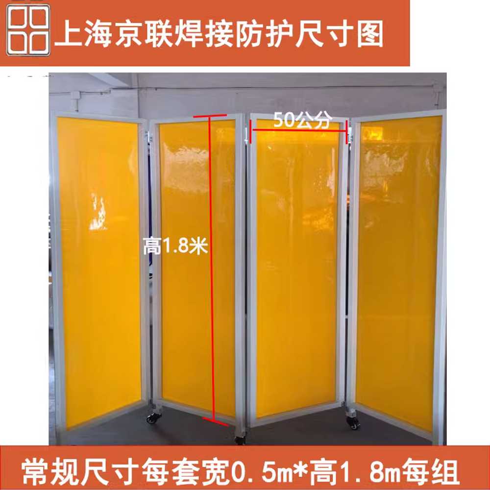 접이식 용접 보호막 스크린 차광 난연제 파티션 차단판 1mm - 상세 이미지 5