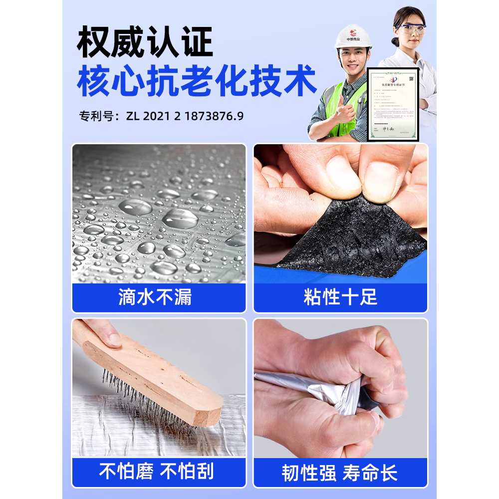 지붕 방수시트 셀프 균열 보수 빗물 창고 공장 필름 2mm 1x15m - 상세 이미지 5