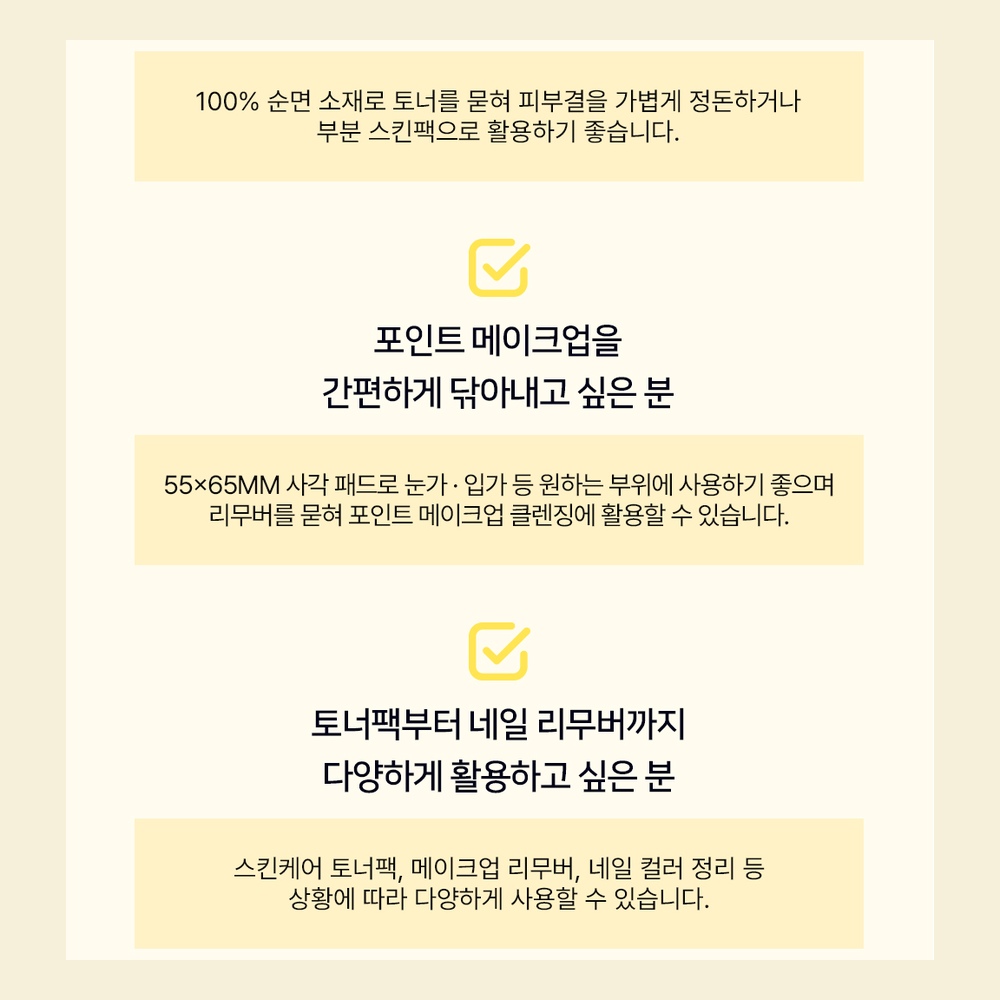 부드러운 무형광 코튼 실크 코튼 엠보싱 화장솜 패드 330, 1개 - 상세 이미지 3