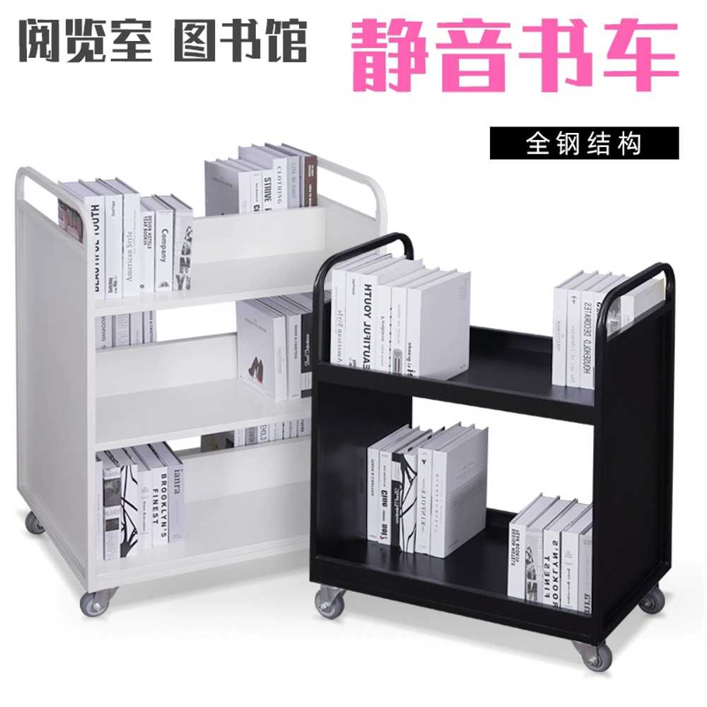 도서관 북카트 사무실 북트레이 이동식 책 북트롤리 - 상세 이미지 2