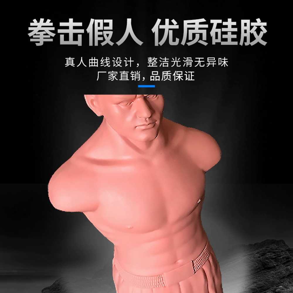 사람 모형 샌드백 권투 복싱 격투기 훈련 펀칭백 - 상세 이미지 5