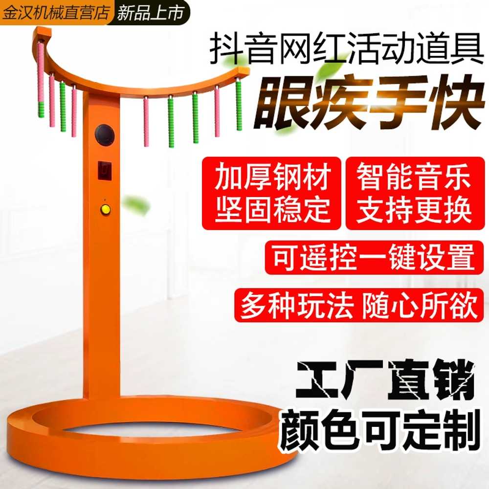 야유회 봉잡기 게임 순발력 반사신경 집중력 테스트 - 상세 이미지 2