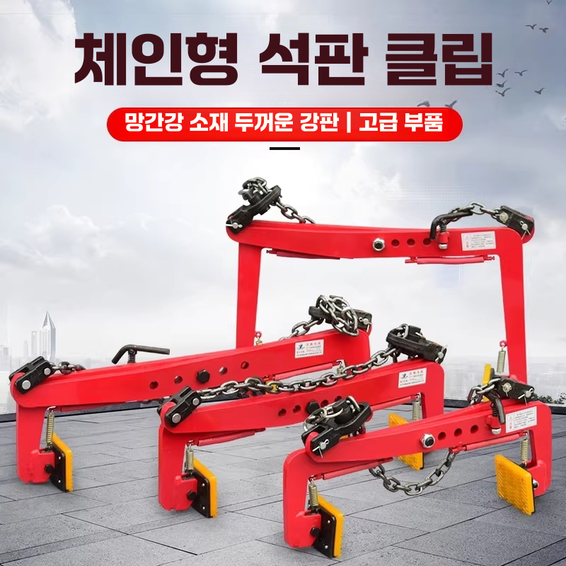 보강토 집게 경계석 보도 블럭 클램프 수로관 석재 돌집게 36인치 - 상세 이미지 5