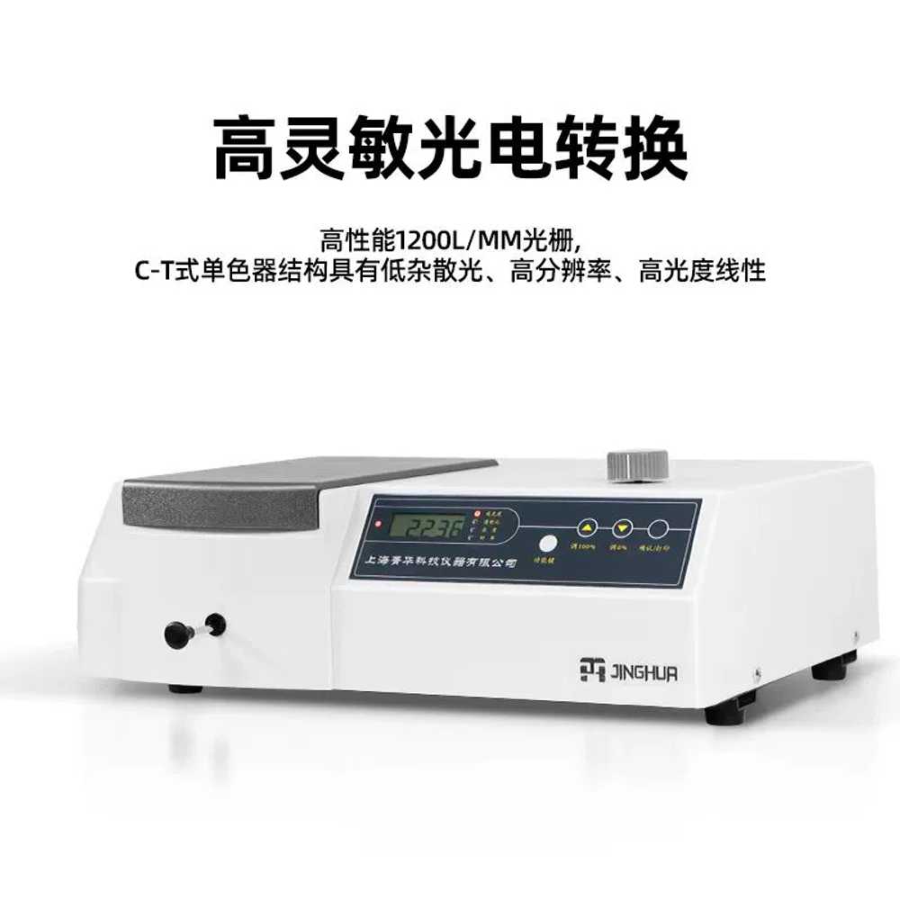 분광 광도계 UV 계측기 가시광선 스펙트럼 분석기 - 상세 이미지 5