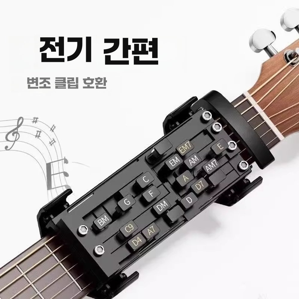 기타 코드 연습 버튼 포크 운지법 프레스 보조 손가락 장비 - 상세 이미지 5