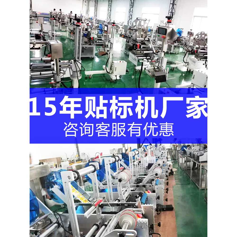 자동 라벨 부착기 소형 전자동 병 캔 주스 표지 부착기 - 상세 이미지 4
