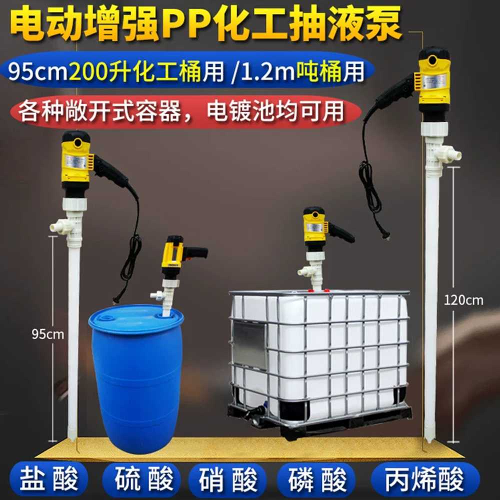 전동 자바라 펌프 화학 아세트산 강산 알칼리 방지 소형 600W - 상세 이미지 5