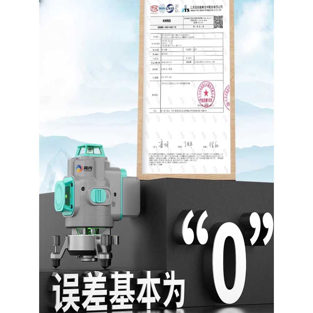 레이저 레벨기 라인 고정밀 야외용 용품 계측 바닥 도구 8줄 - 상세 이미지 5