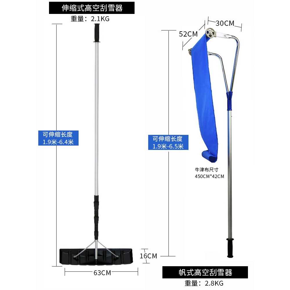 제설 작업 넉가래 눈밀대 지붕 비닐하우스 청소 장비 - 상세 이미지 3