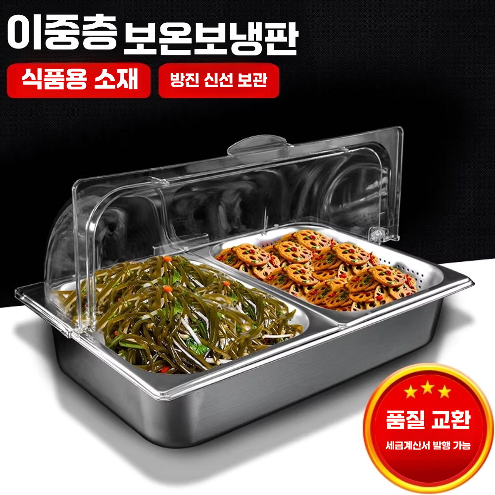 미니 반찬 바구니 식당 배식 스텐 밑반찬 뷔페 식품 보관함 7 - 상세 이미지 5