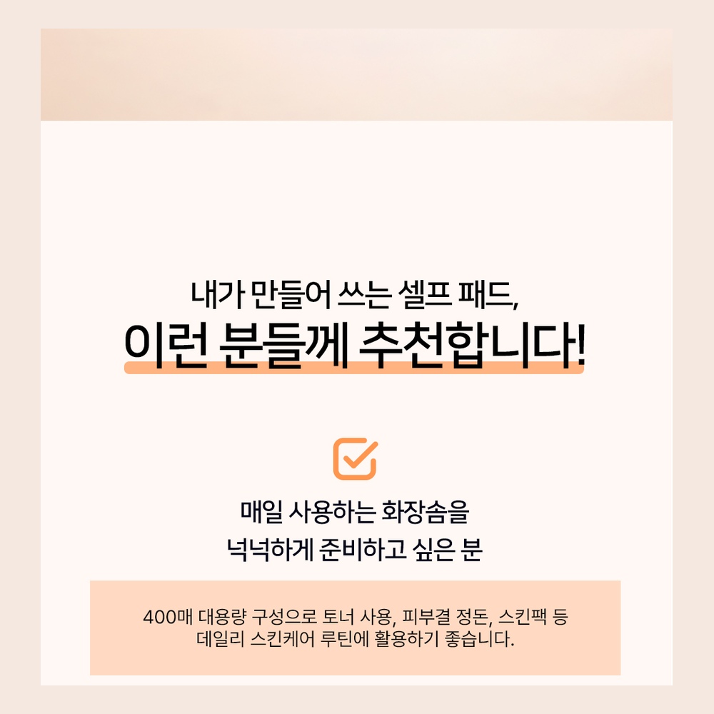 퓨어코튼 라운드패드 400매 2팩 + 전용 패드 케이스 세트 - 상세 이미지 3