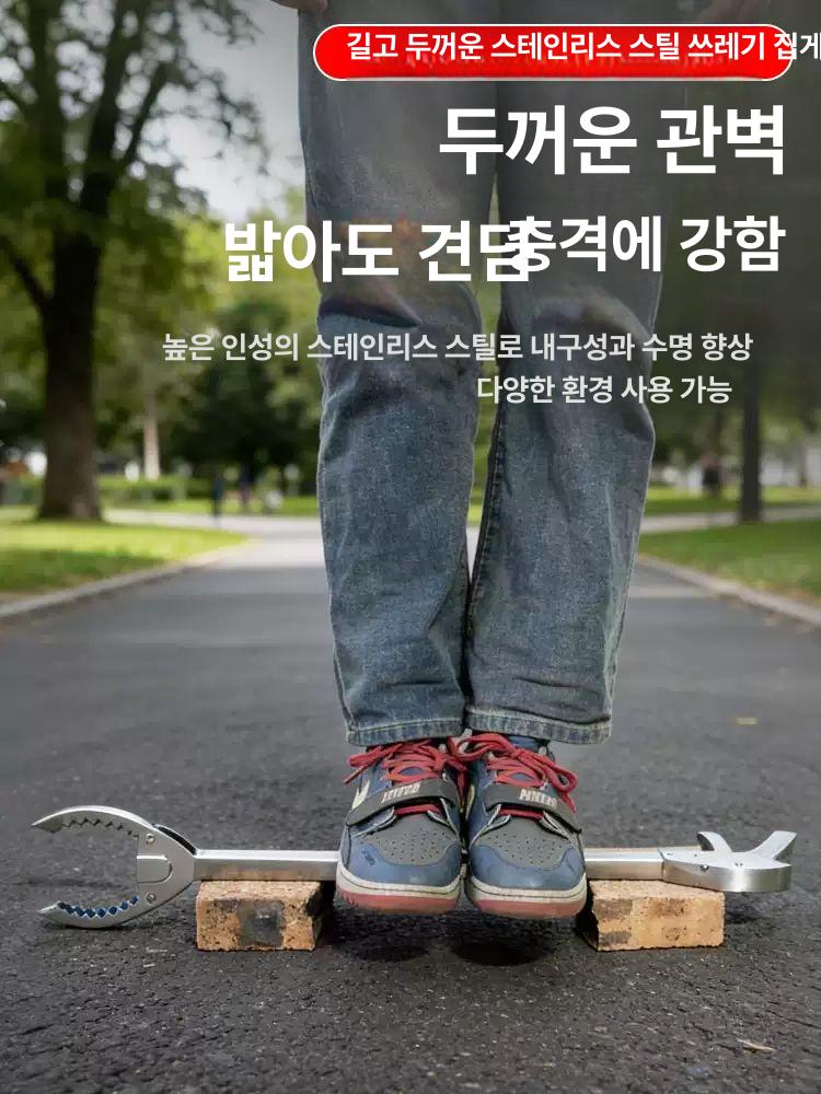 스테인리스 집게봉 접이식 쓰레기 수거 다용도 픽업 집게 [75] 스테인리스 스틸 쓰레기 - 상세 이미지 5