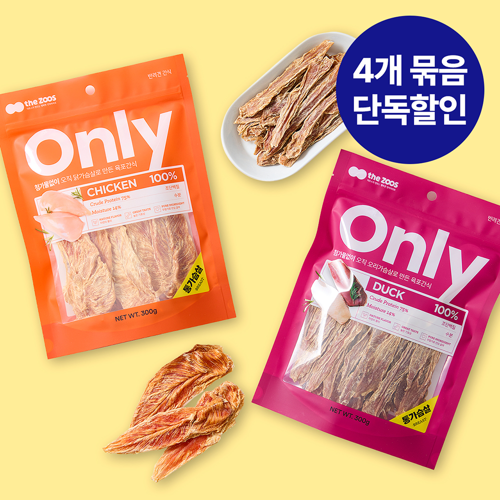 더주스 온리 강아지 대용량 건조 간식 애견 닭가슴살+오리 4개 - 상품 이미지