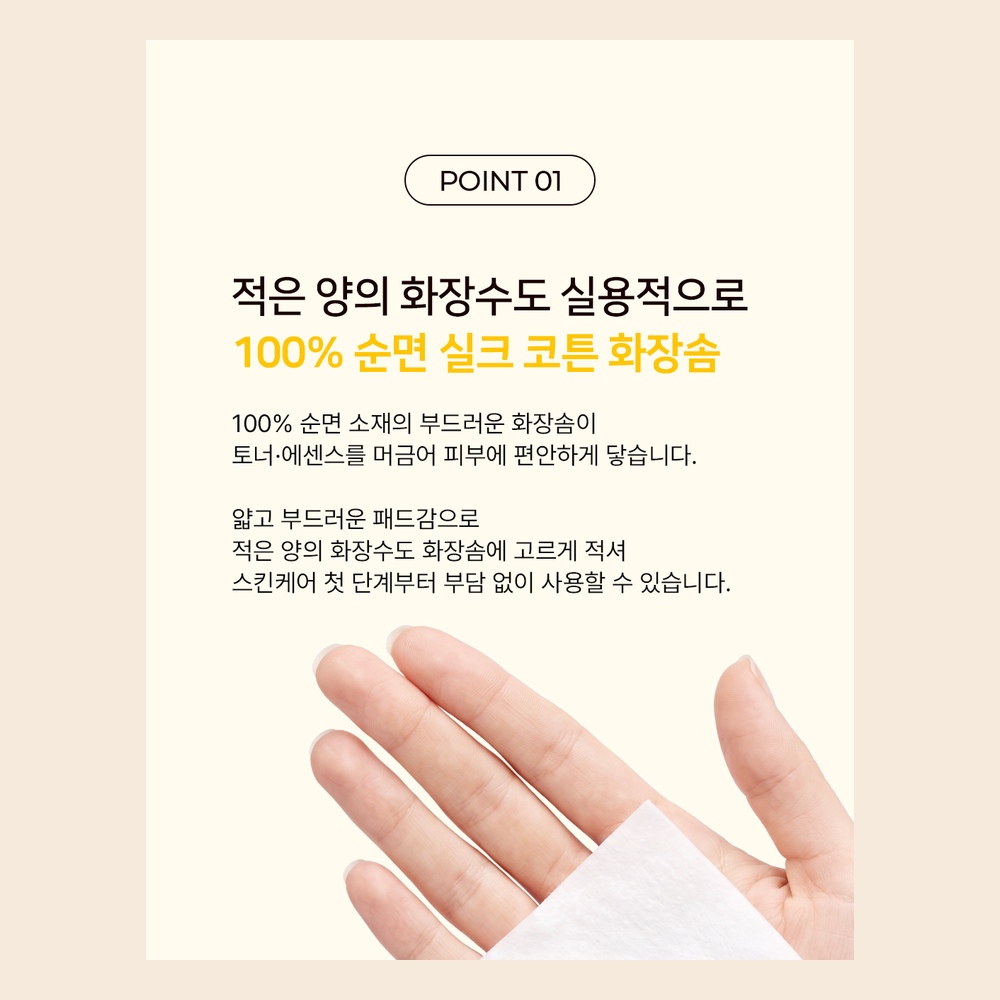 부드러운 무형광 코튼 실크 코튼 엠보싱 화장솜 패드 330, 1개 이미지 6